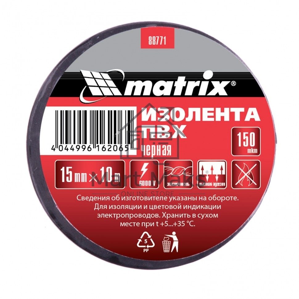 Изолента ПВХ, 15 мм х 10 м, черная, 150мкм Matrix