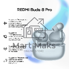 Наушники TWS Xiaomi Redmi Buds 8 Pro голубой, внутриканальные, Bluetooth, активное шумоподавление, до 8 ч