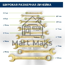 Набор ключей Сибртех комбинированных 6-22 мм. 12 шт.