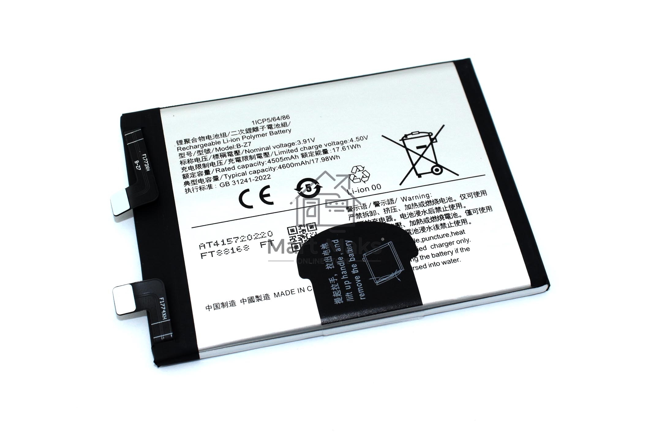 Аккумулятор для Vivo V29 (V2250) (B-Z7)
