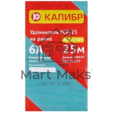 Удлинитель КАЛИБР на рамке УСР-25 (2х0,75)