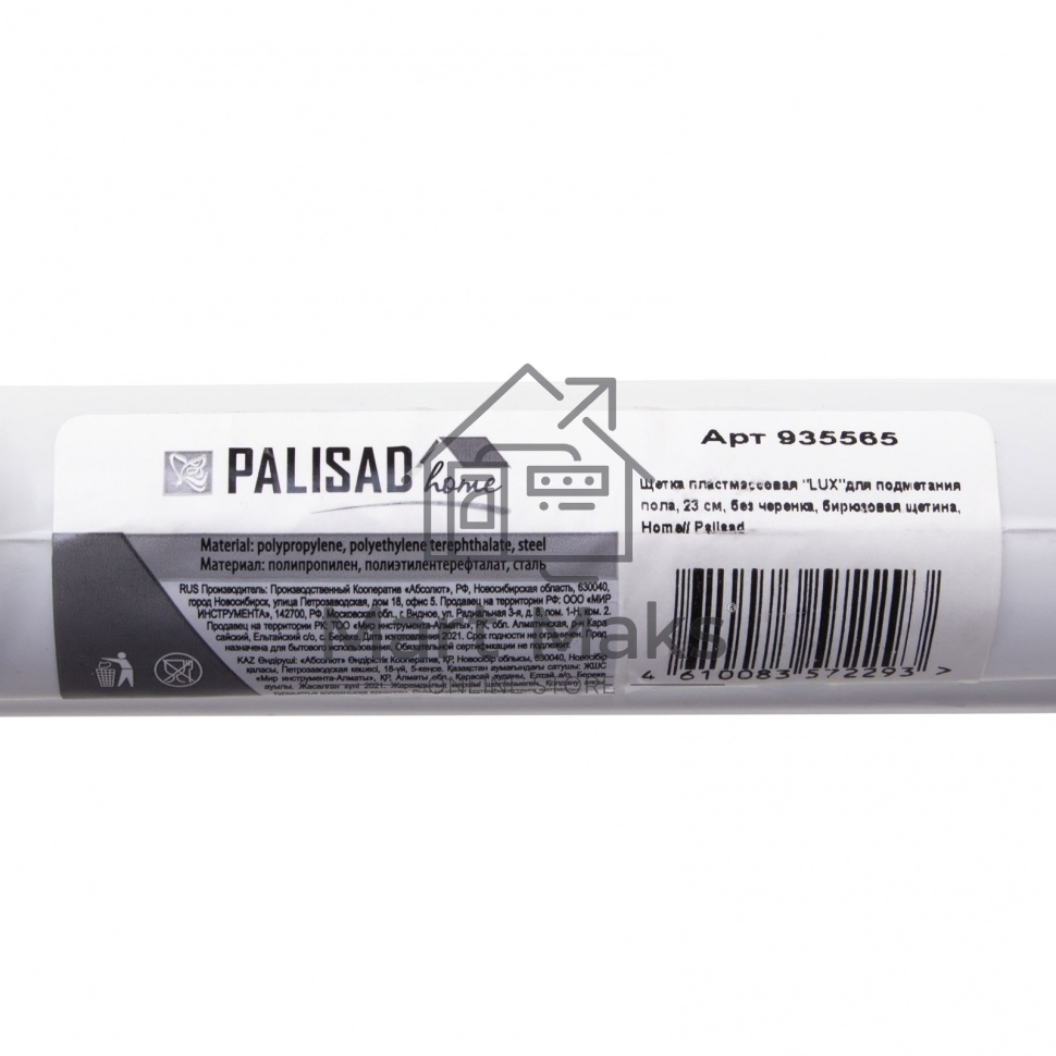Щетка Home Palisad пластмассовая для подметания пола, премиум, 23 см, без черенка, бирюз. щетина