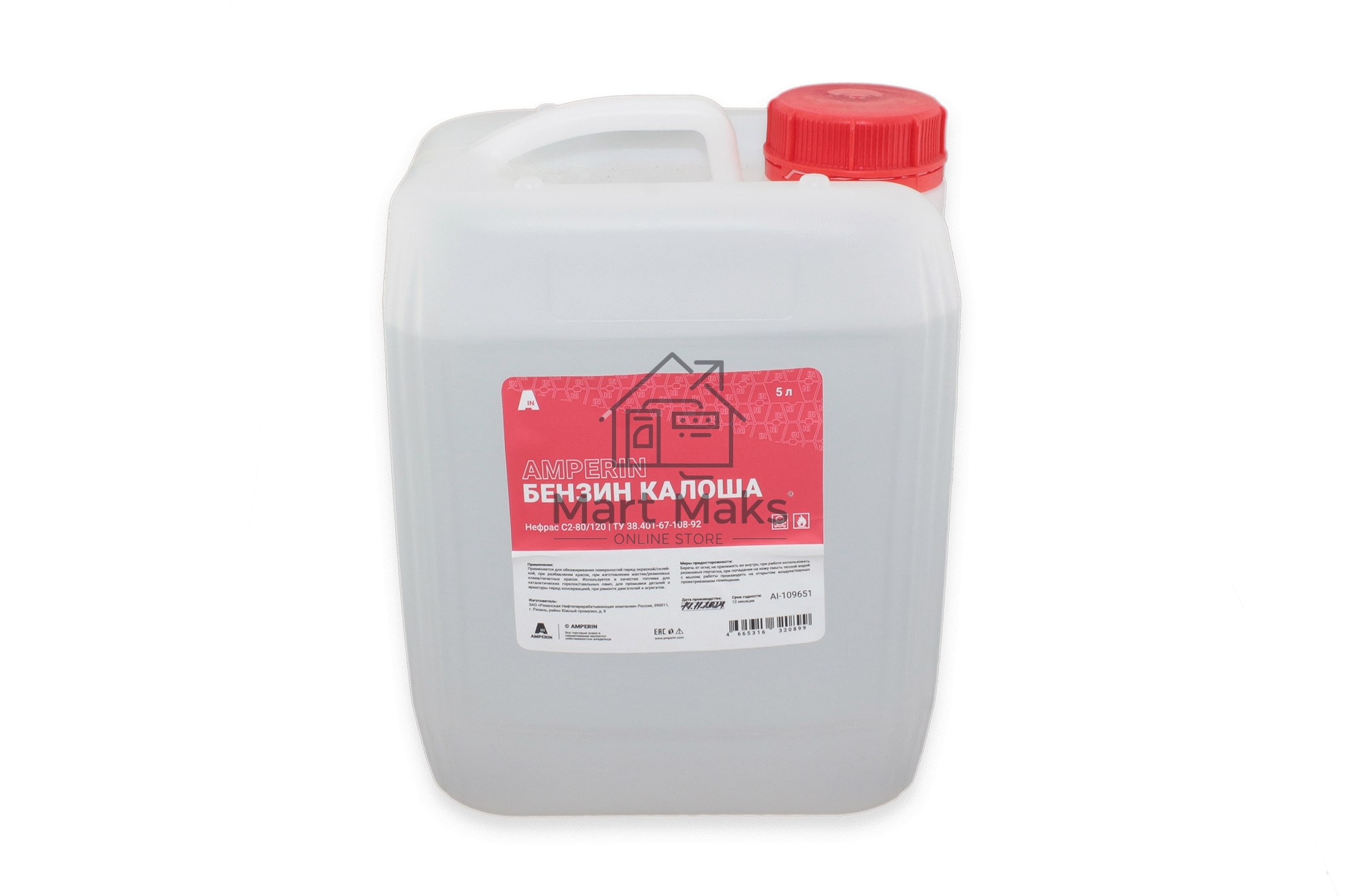 Растворитель Бензин 