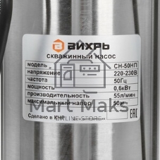 Скважинный насос Вихрь СН-50НП 68/3/12