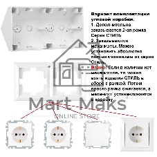 Коробка угловая Bylectrica Коробка угловая 2-местн. для установки вык. и роз. серия СТИЛЬ, белый (КУ-442)