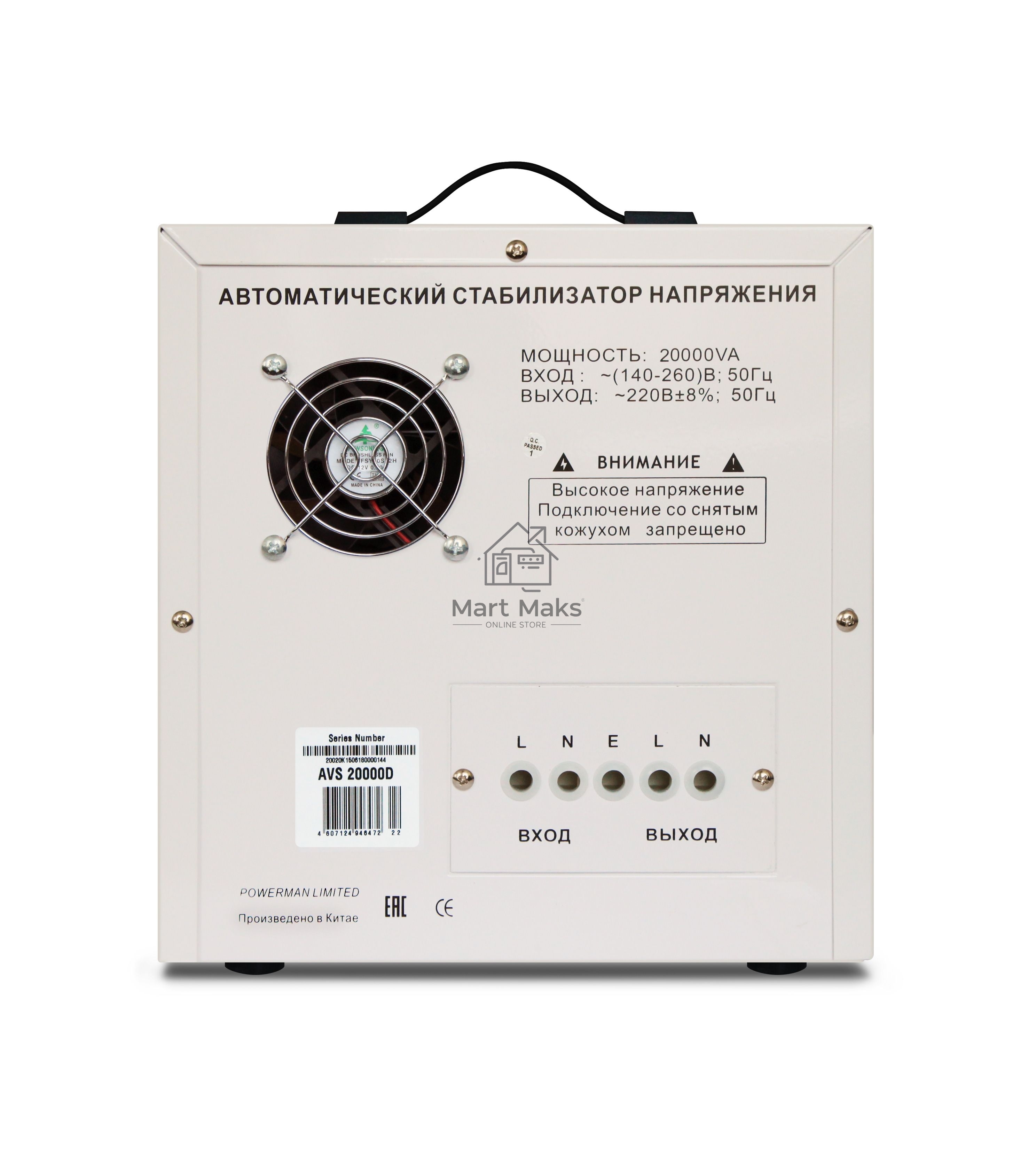 Стабилизаторы напряжения Powerman AVS 20000D White (220В±8% 20000ВА,120А,КПД 98%,циф. индикация вх./вых.)
