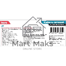 Кабель сетевой Buro UTP 4 пары cat5E solid 0.50мм Cu 305м черный стальной трос