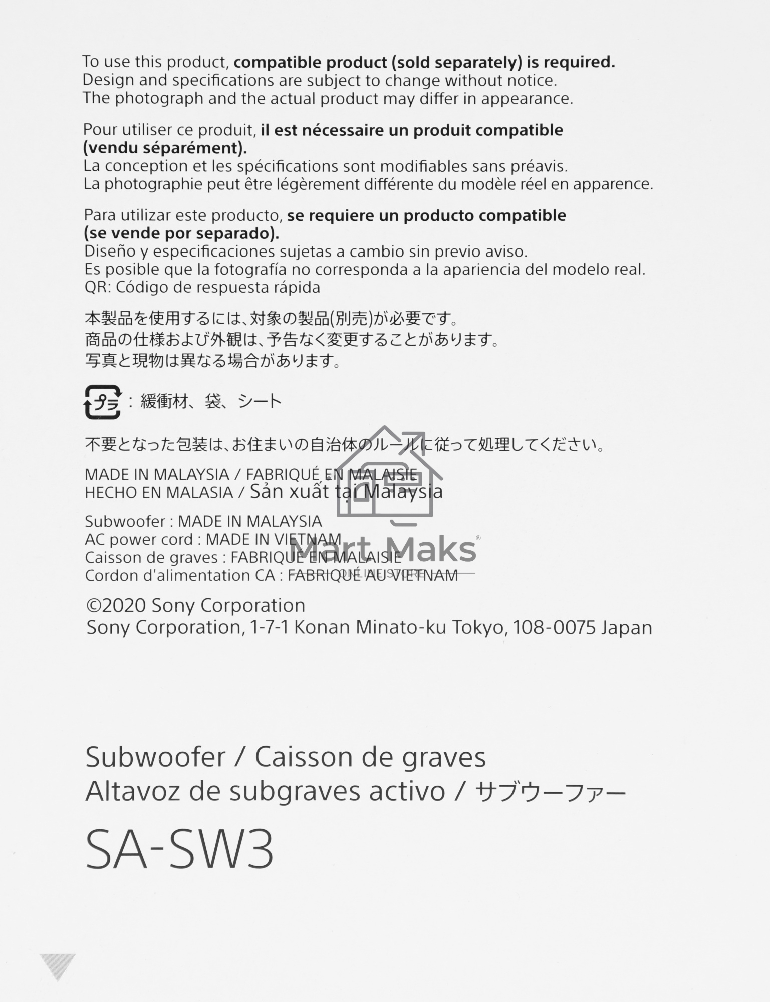 Сабвуфер Sony SA-SW3 200Вт черный