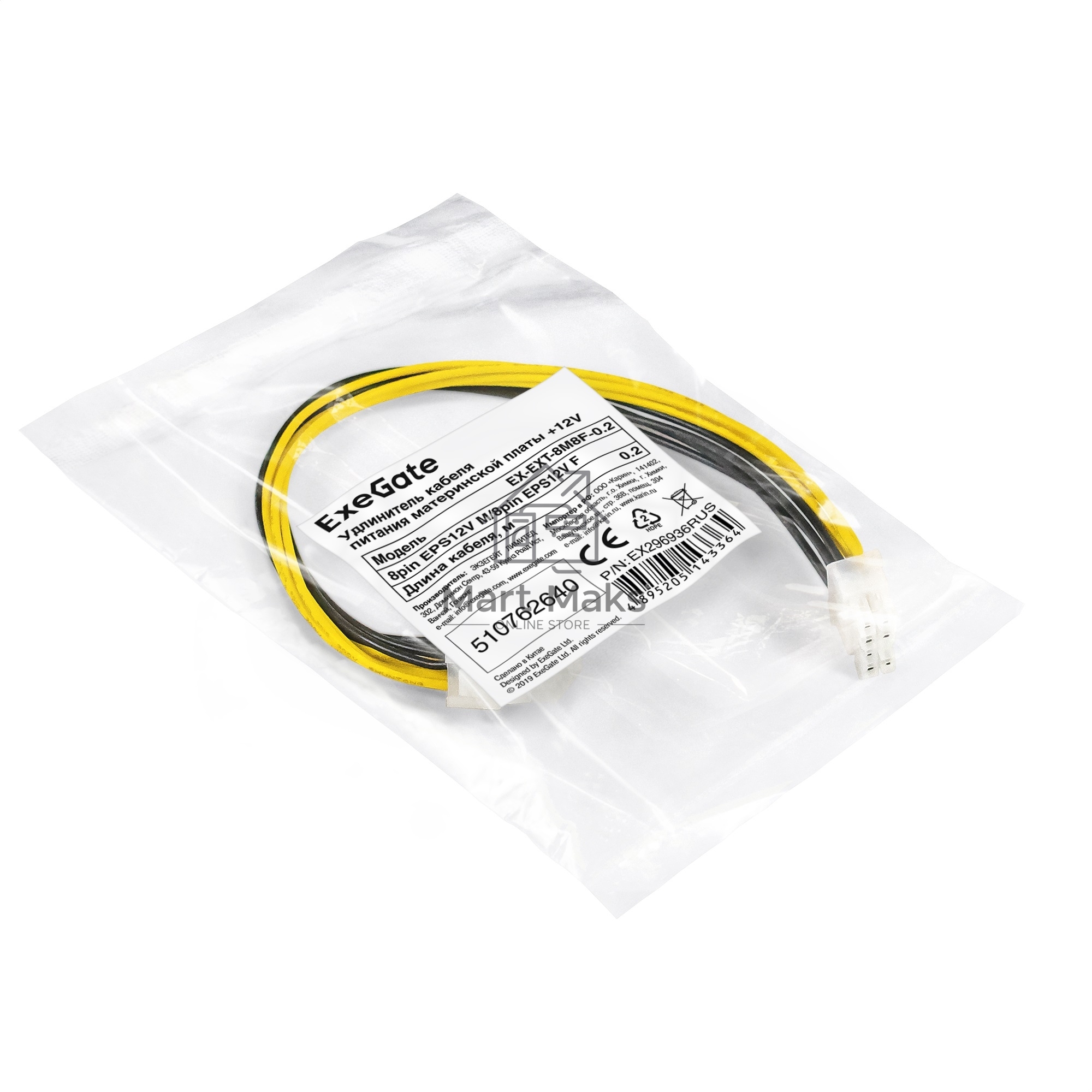 Удлинитель кабеля питания материнской платы +12V ExeGate EX-EXT-8M8F-0.2 (8pin EPS12V M/8pin EPS12V F, 0,2м)