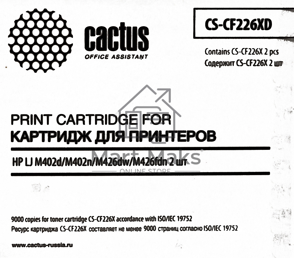 Картридж лазерный Cactus CS-CF226XD черный (9000 стр.) для HP LJ M402d/M402n/M426dw/M426fdn 2 шт