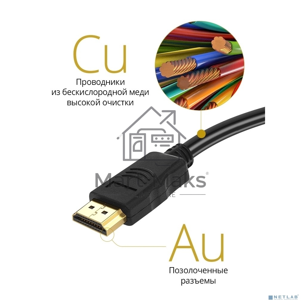 Кабель Defender HDMI-10 (ver. 1.4) HDMI(M)-HDMI(M), 3м, PolyBag
