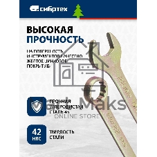 Набор ключей Сибртех комбинированных 6-22 мм. 12 шт.
