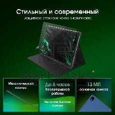 Планшет Digma Pro Edge 11