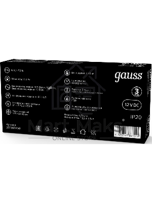 Блок питания GAUSS LED STRIP PS 150W 12V
