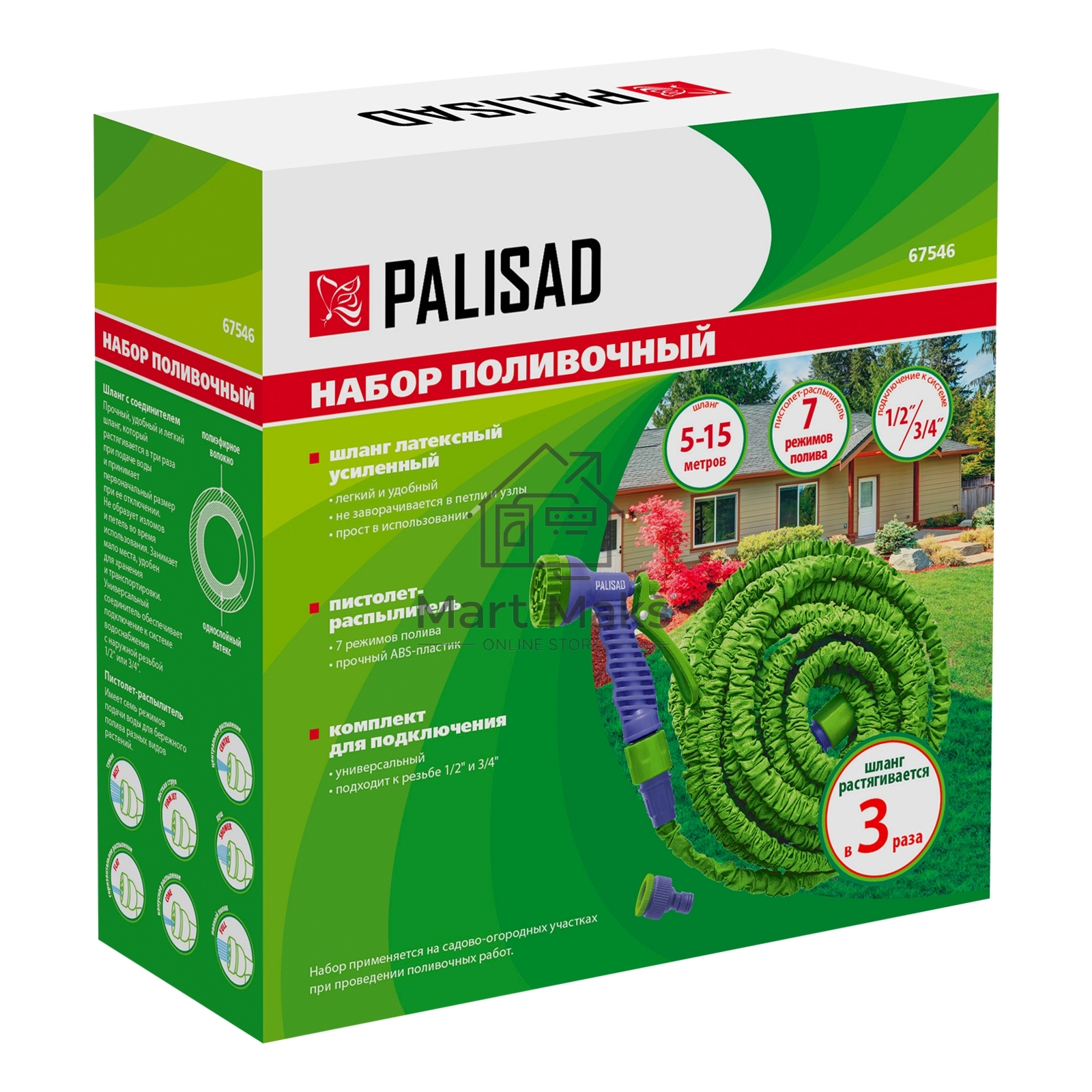 Набор поливочный, усиленый растягивающийся шланг 15м, 7-реж пистолет, соед., адаптер Palisad