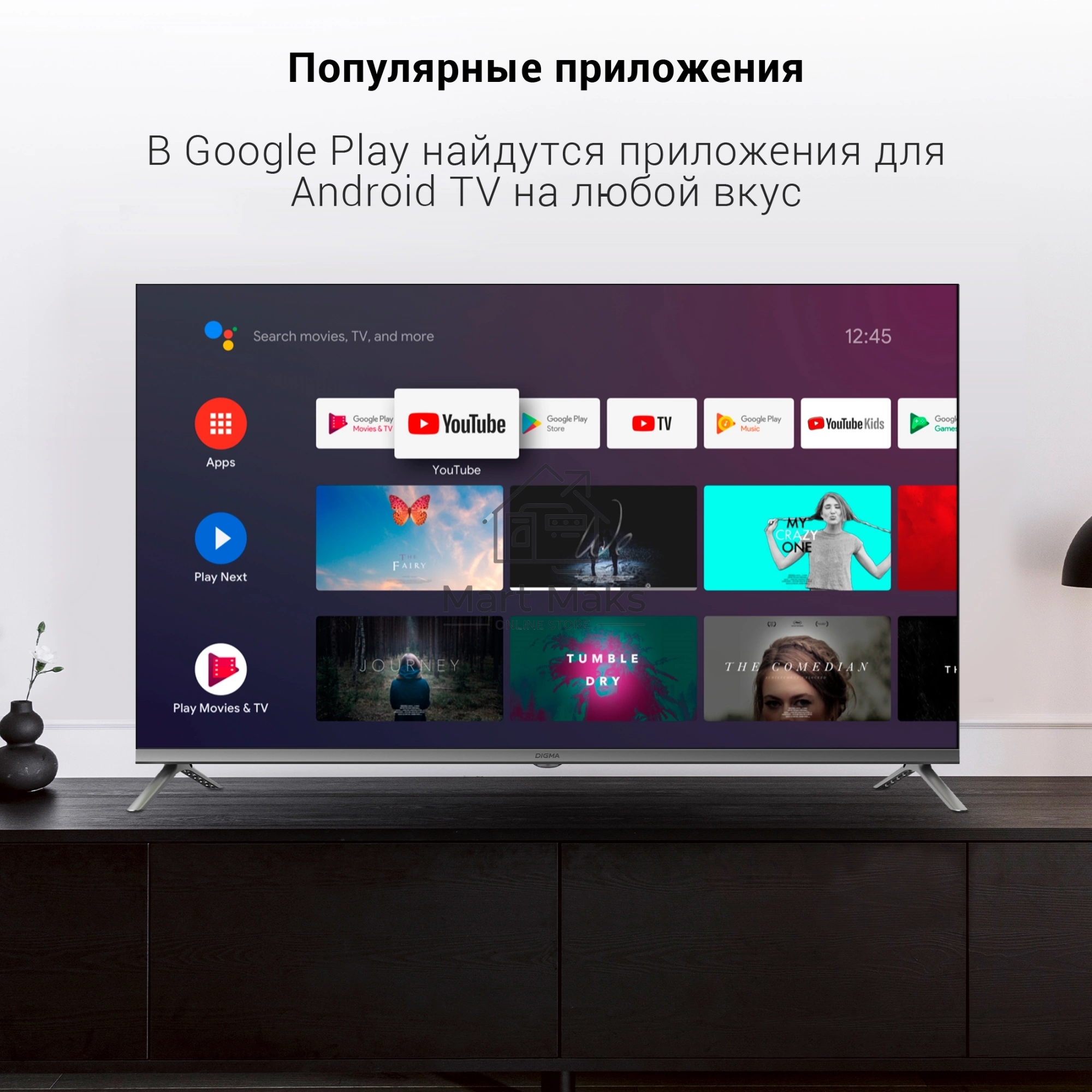 Телевизор Digma 43