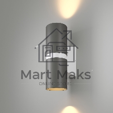 Liberty LED (35124/U) Светильник садово-парковый серый/белый