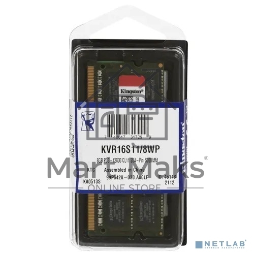 Оперативная память Kingston ValueRAM, DDR3, 8GB (1x8GB), 1600MHz, CL11, SO-DIMM
