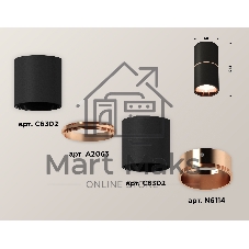 Светильник Ambrella Light XS6302083 SBK/PPG черный песок/золото розовое полированное MR16 GU5.3 (C6302, A2063, N6114)