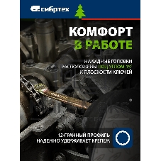 Набор ключей Сибртех комбинированных 6-22 мм. 12 шт.