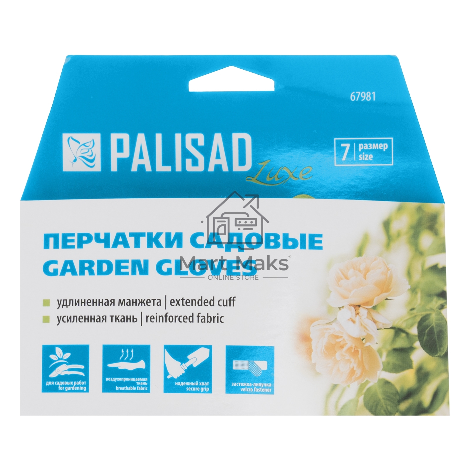 Перчатки садовые с удлинённой манжетой, размер 8, Luxe Palisad