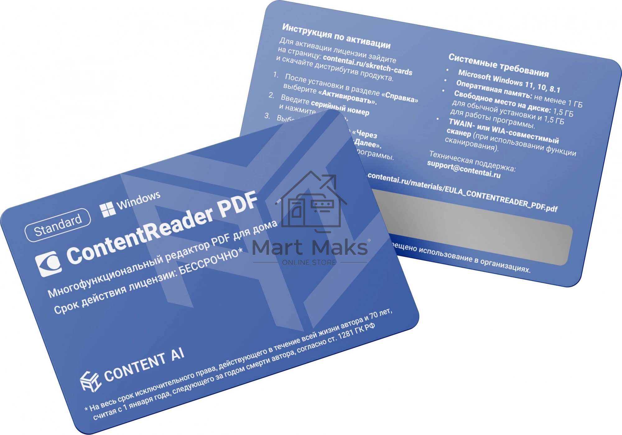 ПО Content AI ContentReader PDF 15 Standard Download для физ.лиц бессрочная (CR15-1S4W01)