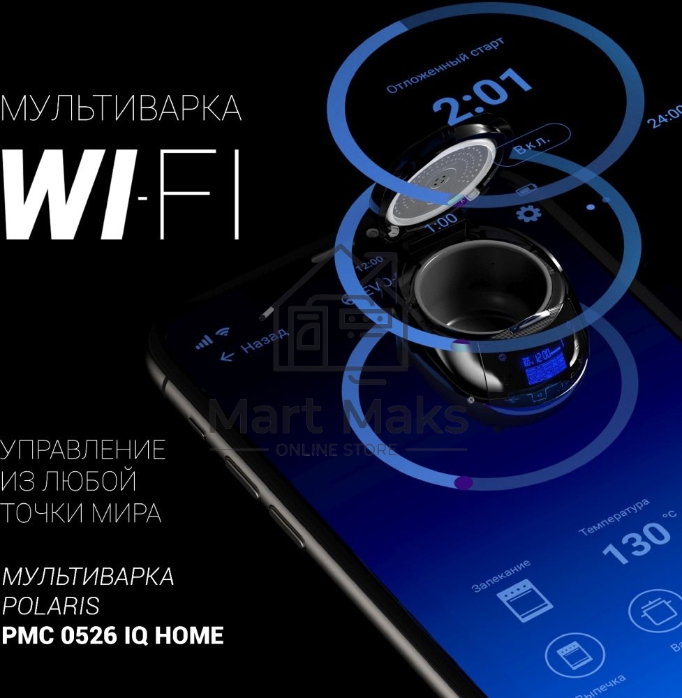 Мультиварка Polaris PMC 0526 5л 860Вт черный