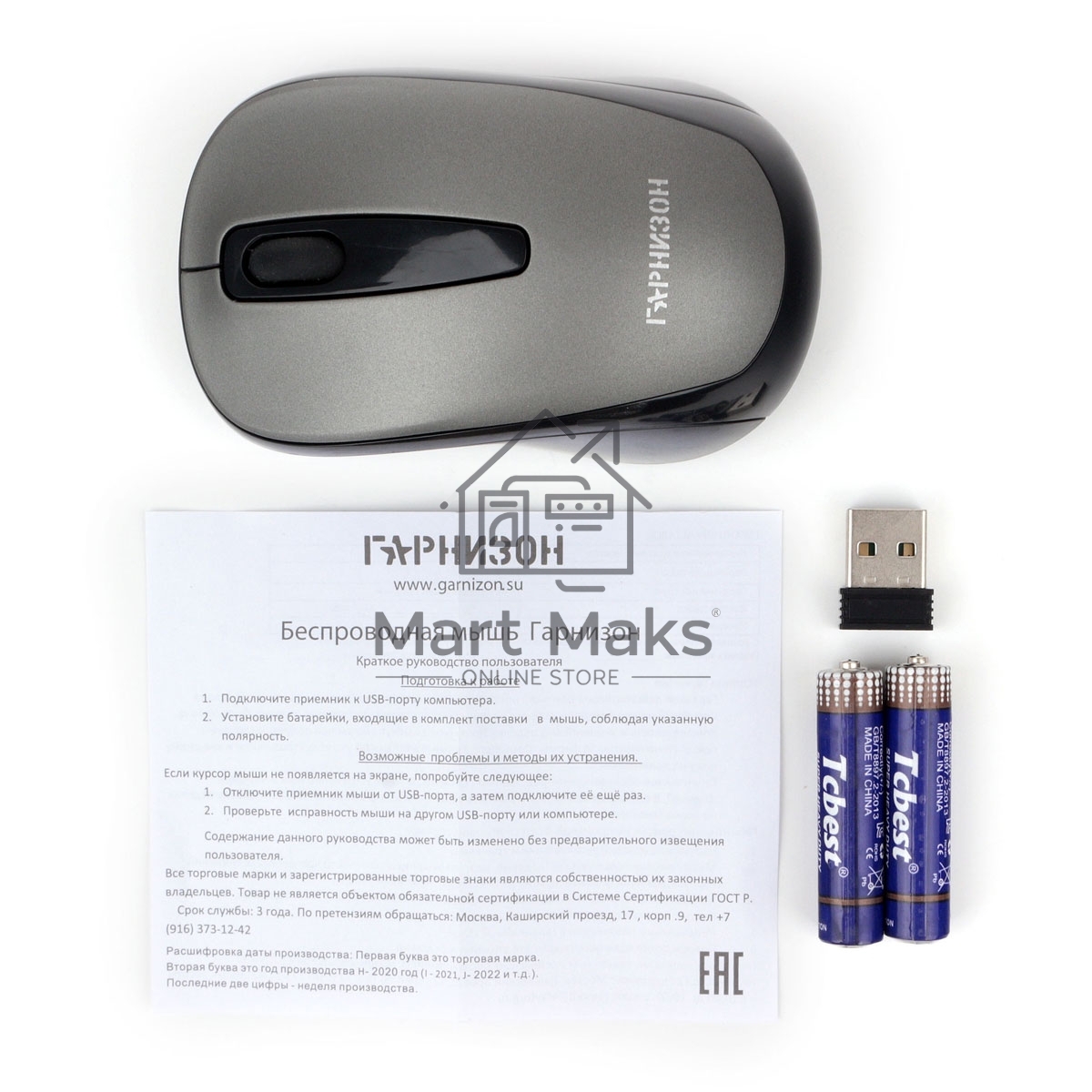 Мышь беспроводная Гарнизон GMW-450-1 серый, 1000 dpi, радиоканал, USB, кнопки - 3