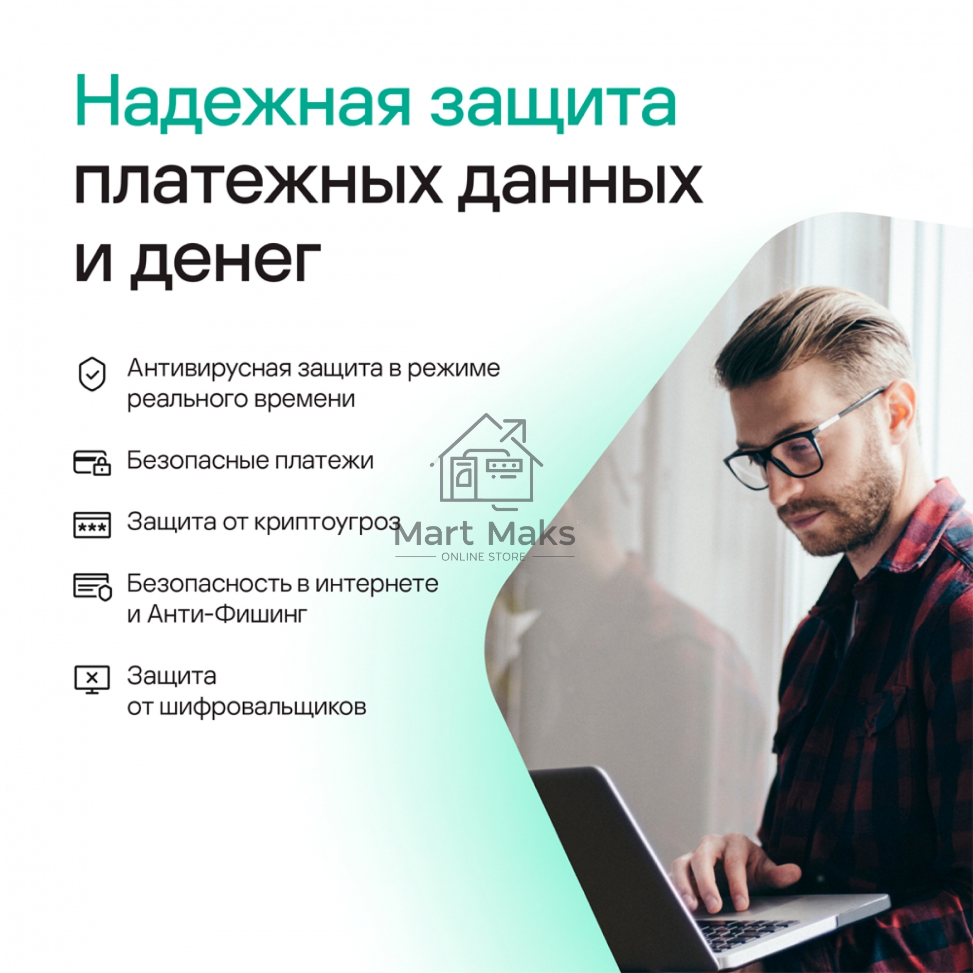 ПО Kaspersky Plus + Who Calls 5-Device 1Y Base Box (KL1050RBEFS)