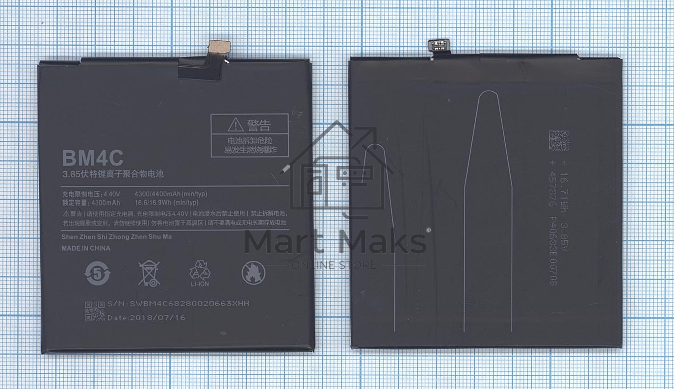 Аккумуляторная батарея BM4C для Xiaomi Mi Mix 4300mAh / 16.56Wh 3,85V
