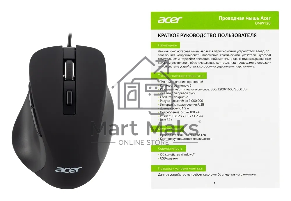 Мышь проводная Acer OMW120 черный, 2000 dpi, USB, кнопки - 6