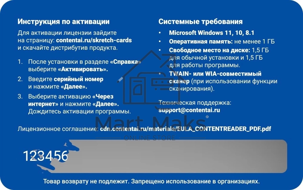 ПО Content AI ContentReader PDF 15 Standard Download для физ.лиц бессрочная (CR15-1S4W01)