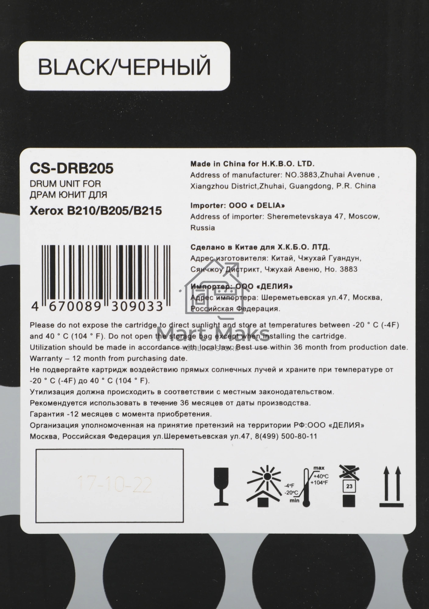 Блок фотобарабана Cactus CS-DRB205 101R00664 ч/б:10000стр. для B210/B205/B215 Xerox