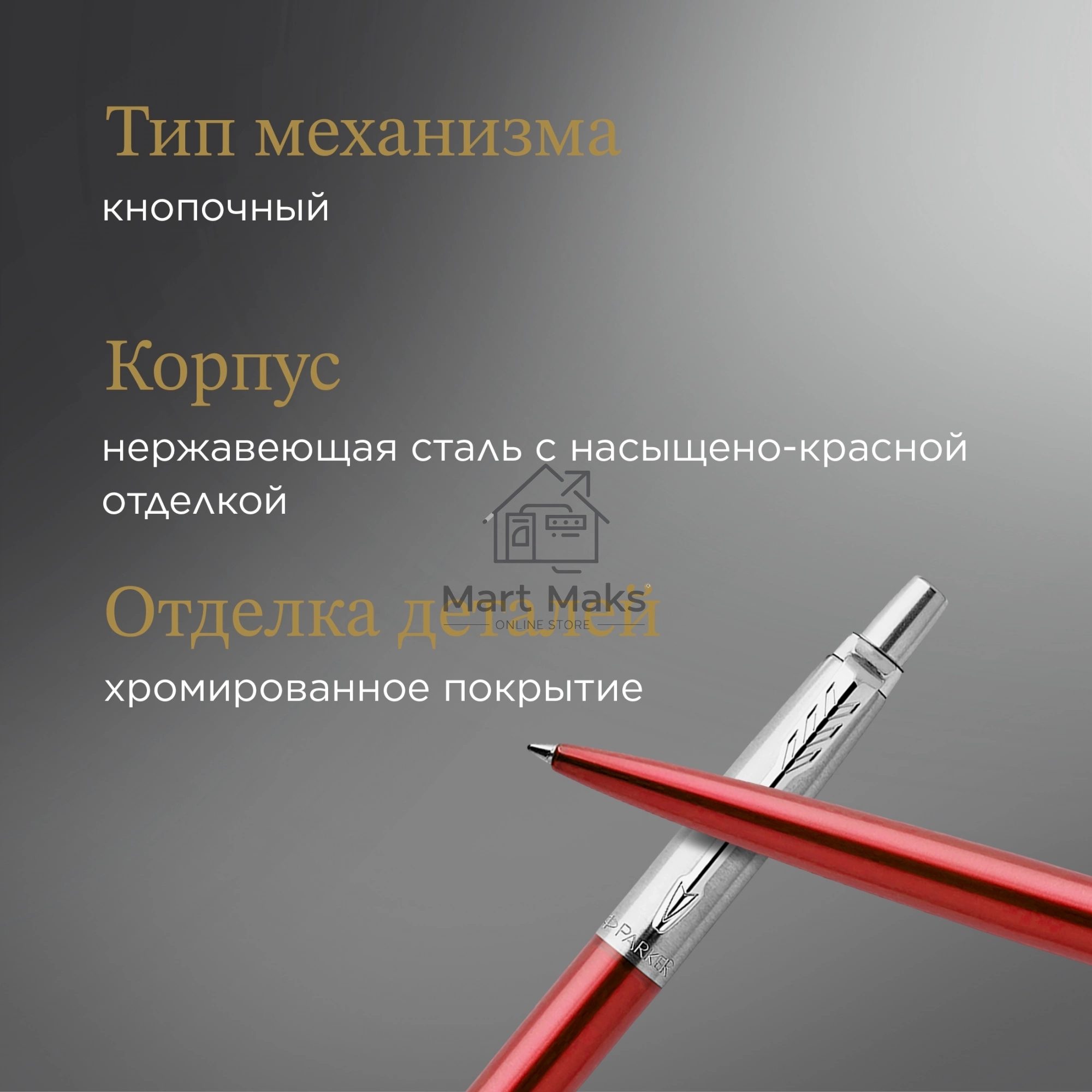 Ручка шариковая Parker Jotter Core K63 (CW1953187) Kensington Red CT M, синие чернила, подарочная коробка