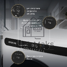 Стирально-сушильная машина Hyundai WMD8413 белый, загр. фронтальная макс.: 8 кг 1400 об/мин класс: А++