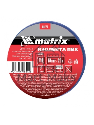 Изолента ПВХ Matrix, 19 мм х 20 м, синяя, 150 мкм