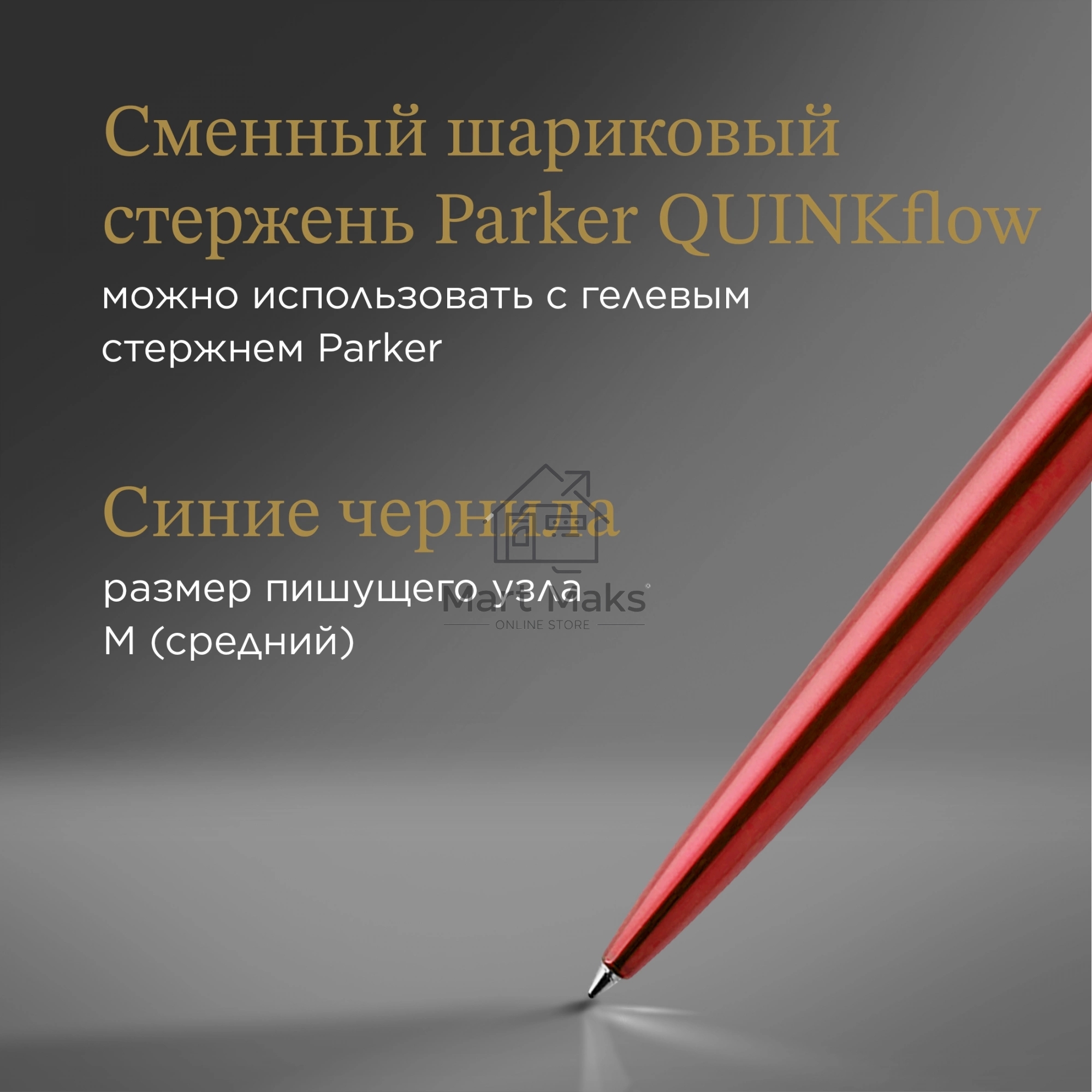 Ручка шариковая Parker Jotter Core K63 (CW1953187) Kensington Red CT M, синие чернила, подарочная коробка