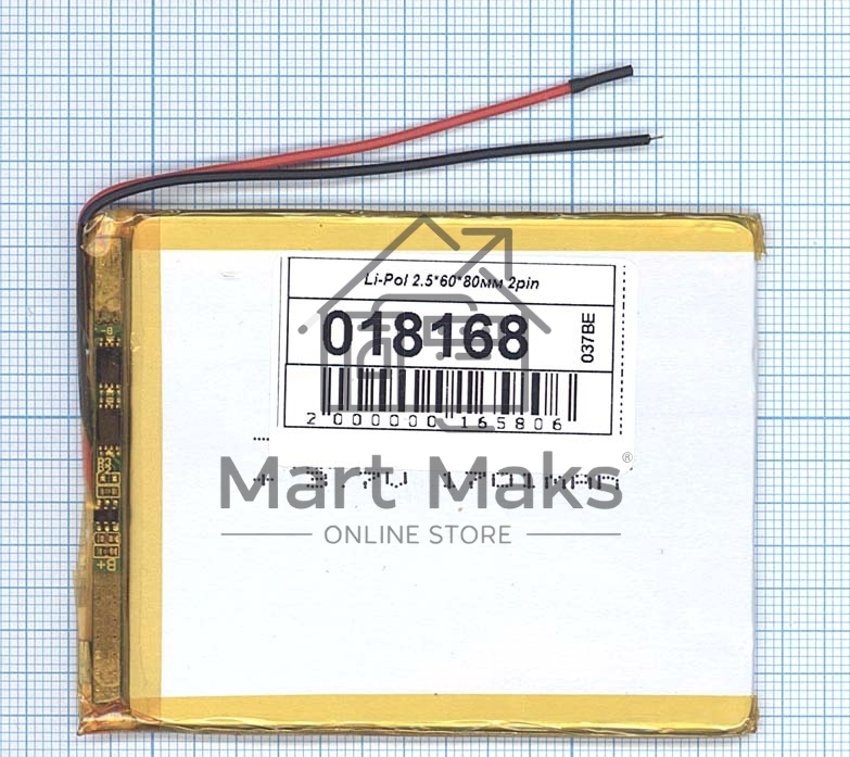 Аккумулятор Li-Pol (батарея) 2.5*60*80мм 2pin 3.7V/1700mAh