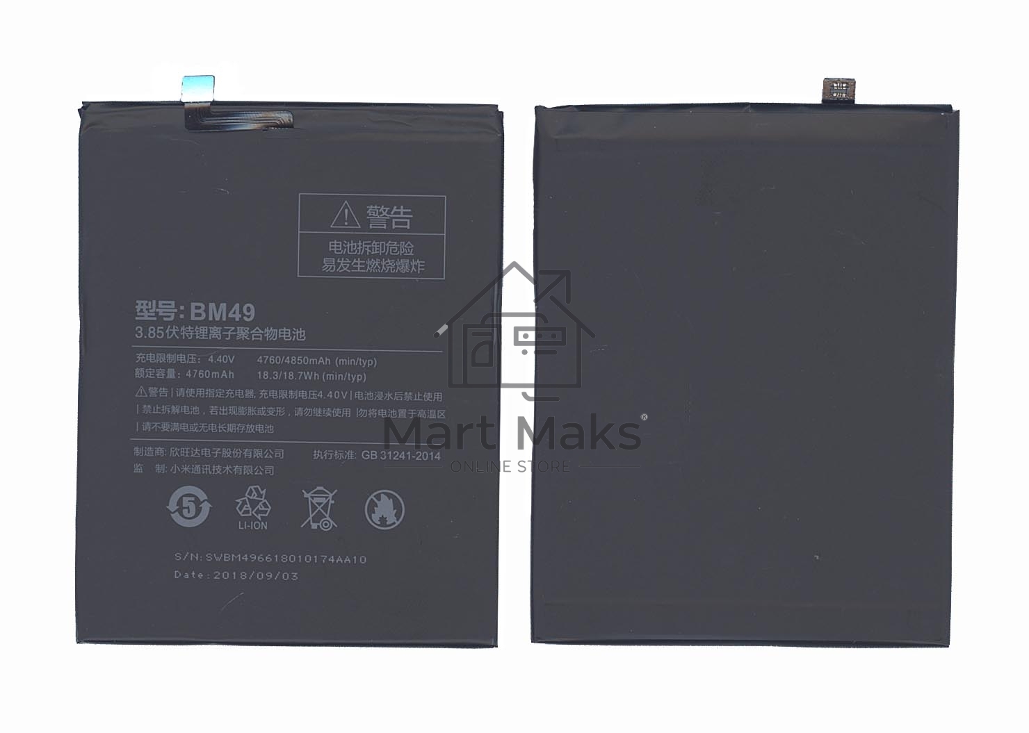 Аккумуляторная батарея BM49 для Xiaomi Mi Max 4850mAh 3,85V