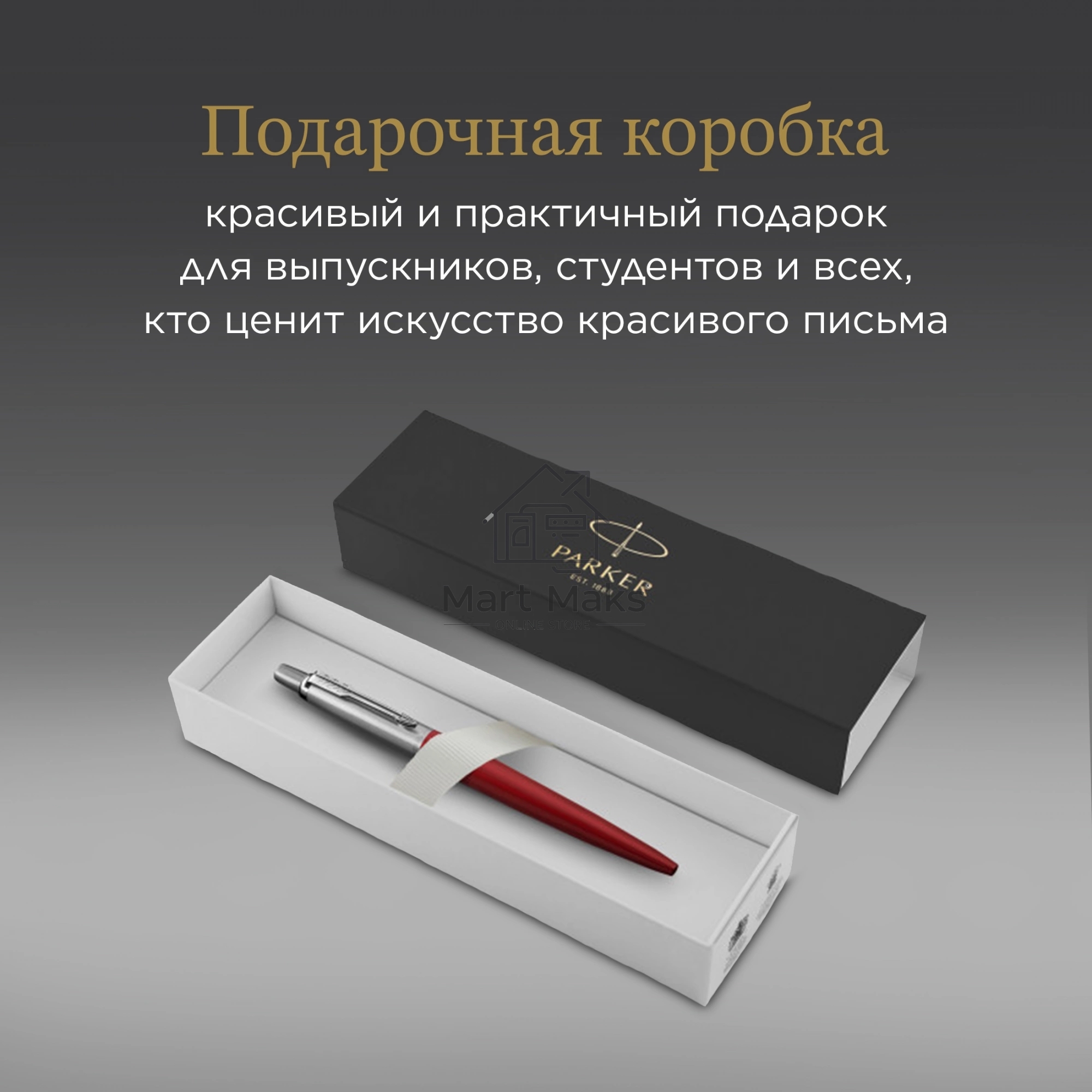Ручка шариковая Parker Jotter Core K63 (CW1953187) Kensington Red CT M, синие чернила, подарочная коробка