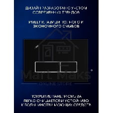 Инсталляция с унитазом комплект BAU PRO 6 в 1: унитаз подвесной безободковый торнадо Bau Hotel 53х36, быстросъемное сиденье микролифт, кнопка смыва BAU Pulse, черная матовая/хром