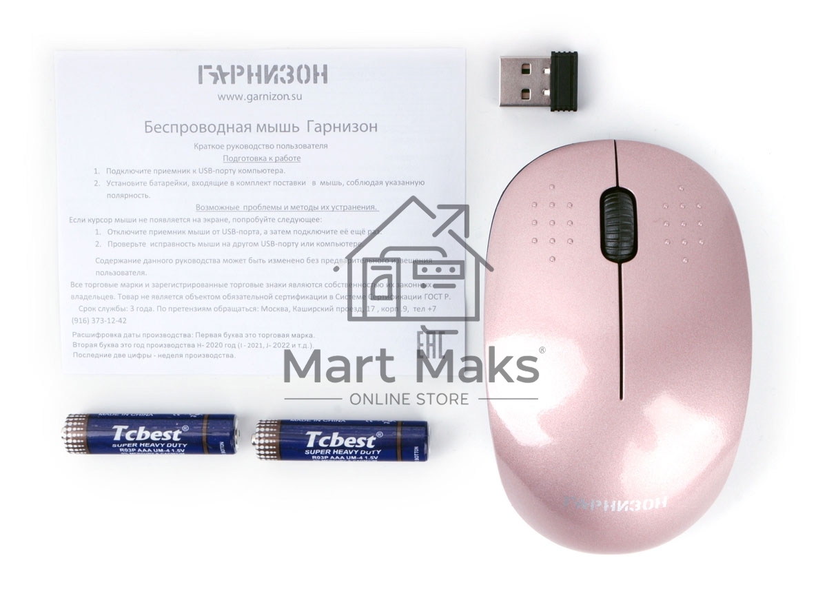 Мышь беспроводная Гарнизон GMW-440-3 розовый, 1000 dpi, радиоканал, USB, кнопки - 3