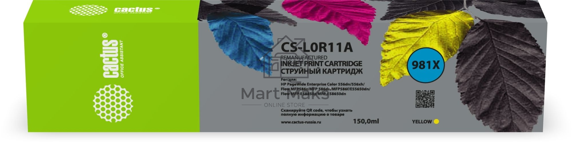 Картридж струйный Cactus CS-L0R11A (981X) желтый пигментный (150 мл) для HP PageWide 556dn Enterprise/586dn