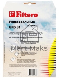 Мешок-пылесборник Standard FILTERO UNS-01 (3) универсальные уп.3шт., синтетическое волокно