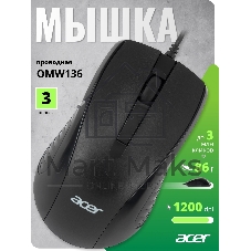 Мышь проводная Acer OMW136 черный, 1200 dpi, USB, кнопки - 3