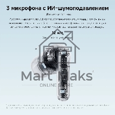 Наушники TWS Xiaomi Redmi Buds 8 Pro голубой, внутриканальные, Bluetooth, активное шумоподавление, до 8 ч