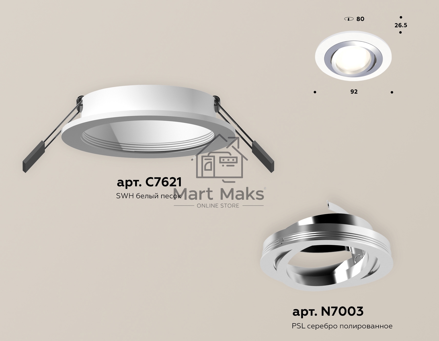 Комплект встраиваемого поворотного светильника Ambrella light XC7621082 SWH/PSL белый песок/серебро полированное MR16 GU5.3 (C7621, N7003)