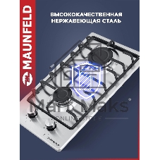 Газовая варочная панель Maunfeld EGHS.32.3ES, 2 конфорки, нержавеющая сталь, серебристый