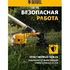 Триммер бензиновый Denzel DR-43, 2,5 л.с.