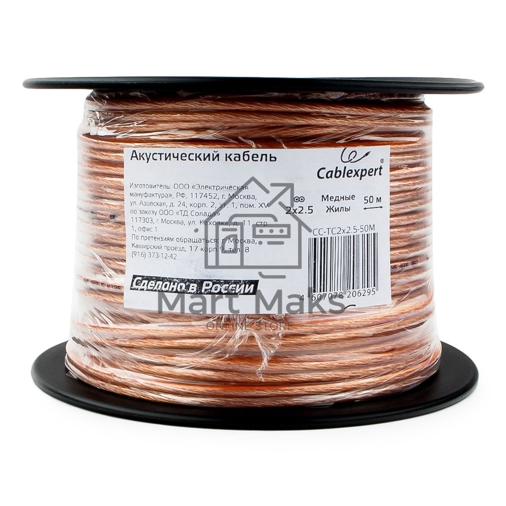 Акустический кабель Cablexpert CC-TC2x2,5-50M, прозрачный,  50 м, на катушке